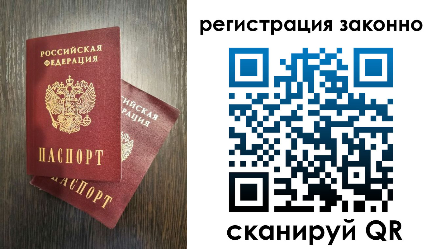 регистрация в Могочи
