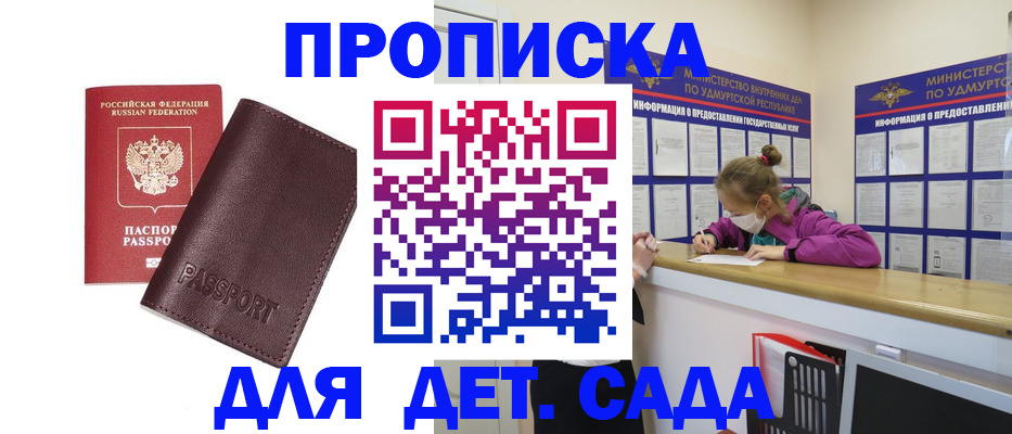 найти адрес прописки в Могочи