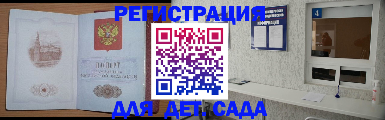 прописка в квартире в Могочи