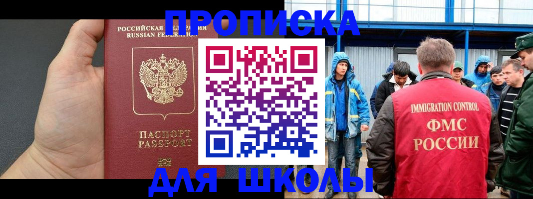 регистрация для дет. сада в Могочи